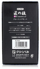 Seki Edge Takumi No Waza 2-Piece Grooming Kit (G-3101)